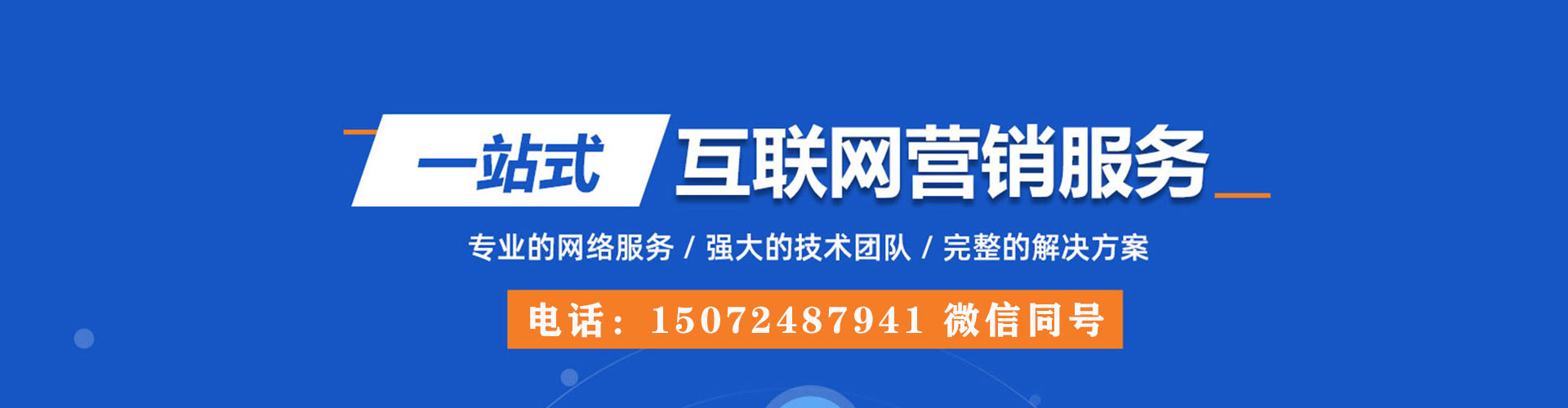 绵阳信息流营销